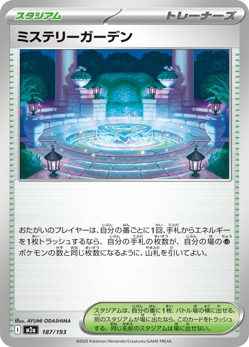 Mystery Garden - Mega Dream ex