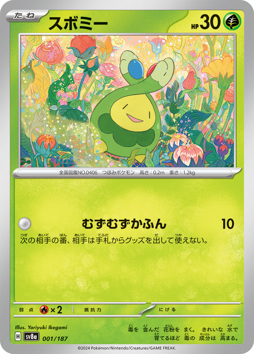 Budew - Terastal Festival ex