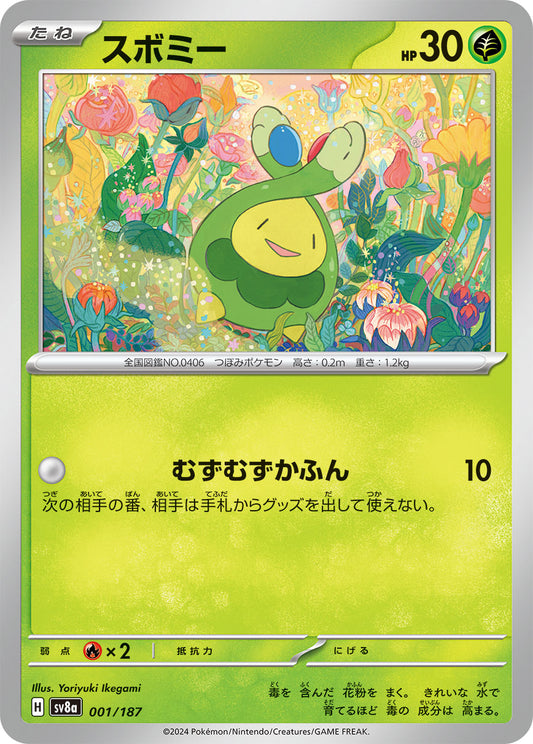 Budew - Terastal Festival ex