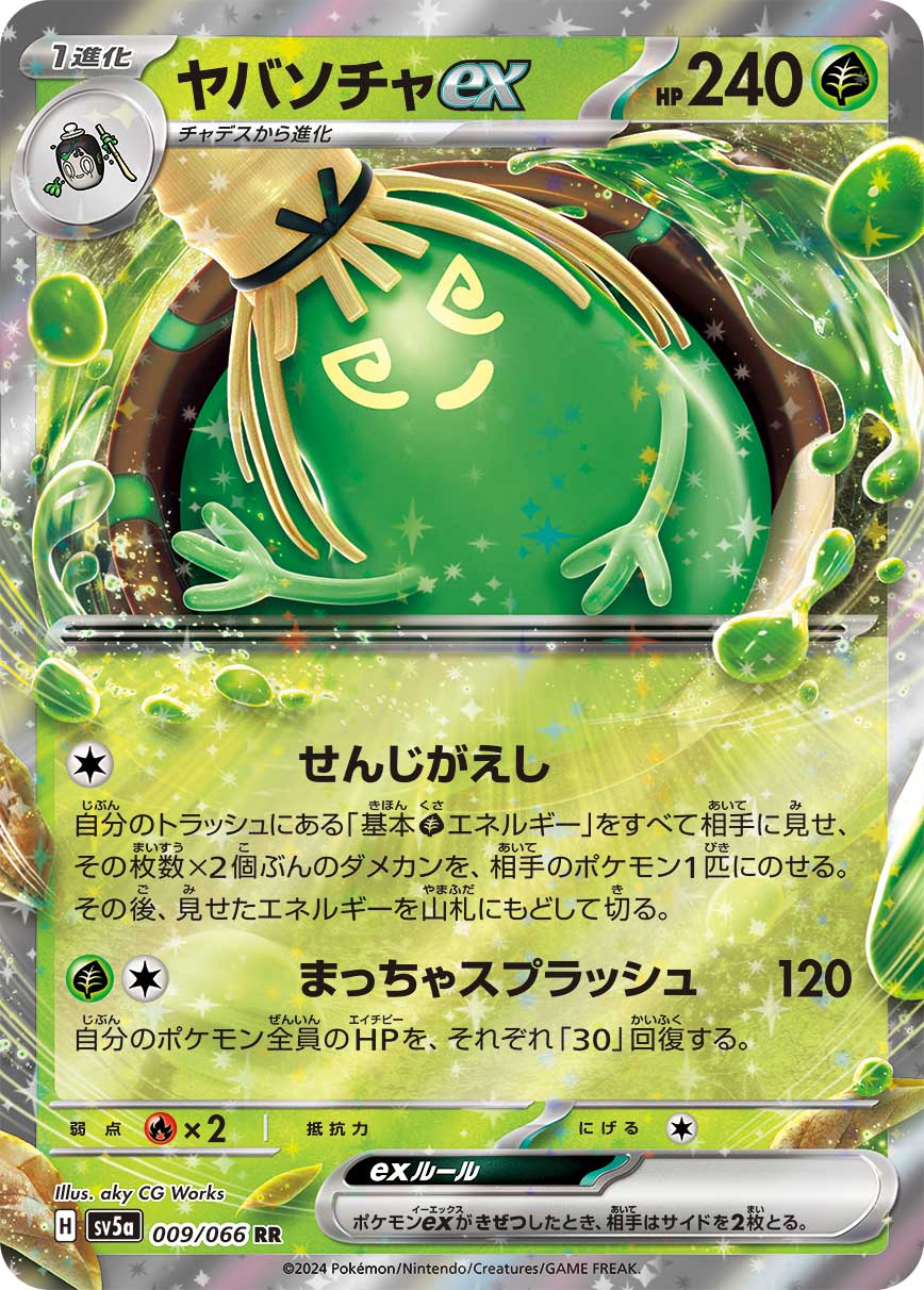 Sinistcha ex - Crimson Haze