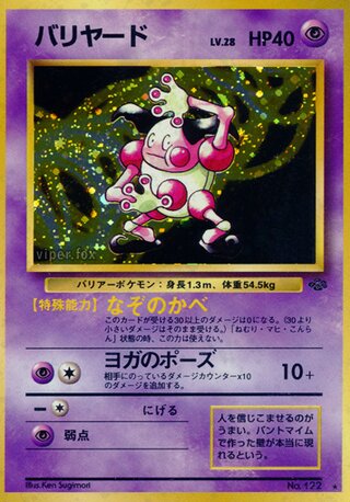 Mr. Mime - Pokémon Jungle