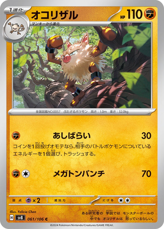 Primeape - Super Electric Breaker