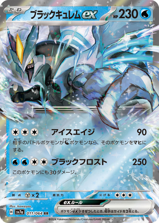 Black Kyurem ex - Paradise Dragona