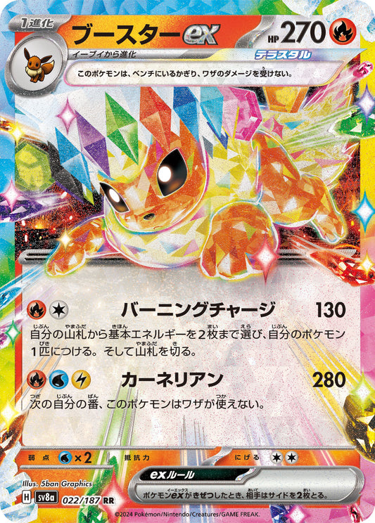 Flareon ex - Terastal Festival ex