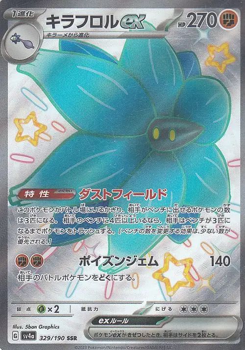 Glimmora ex - Shiny Treasure ex