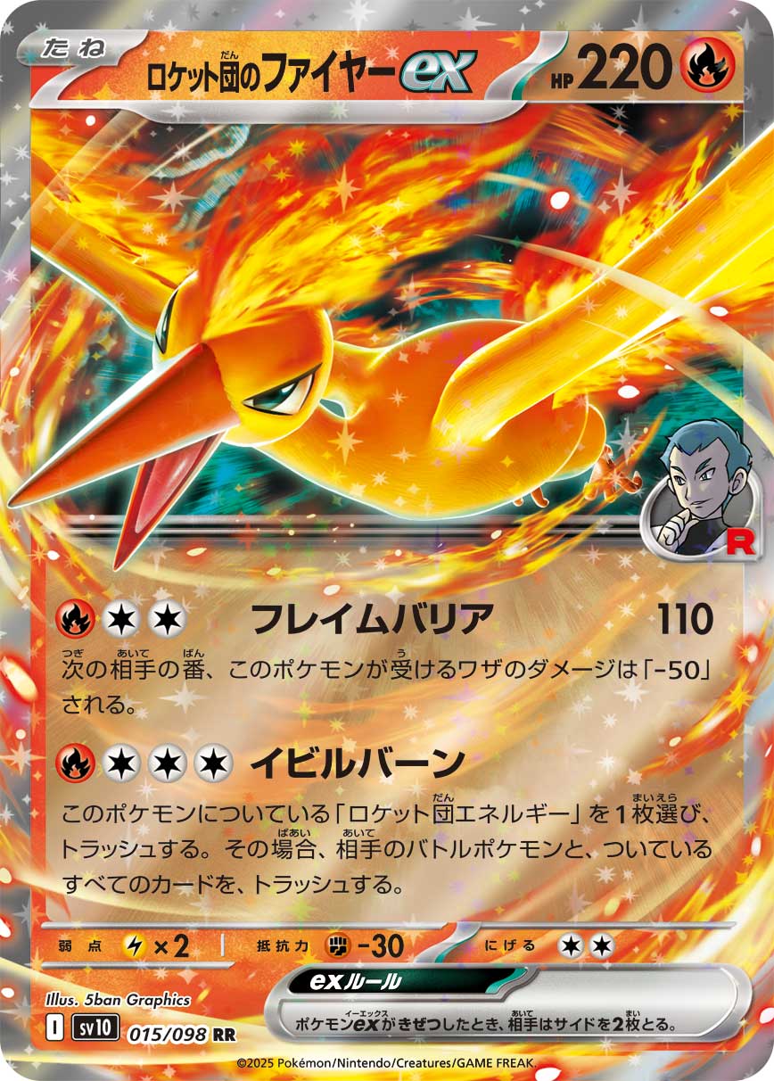 Team Rocket's Moltres ex - Glory of Team Rocket
