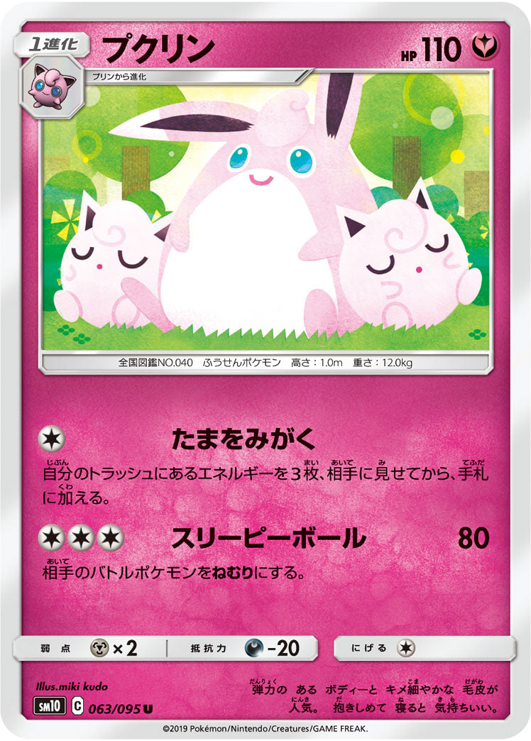 Wigglytuff - Double Blaze