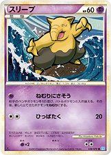 Drowzee - SoulSilver Collection