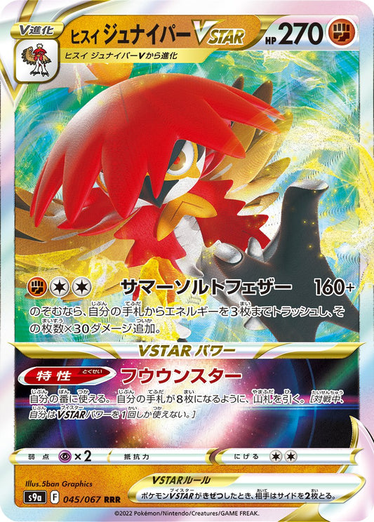 Hisuian Decidueye VSTAR - Battle Region