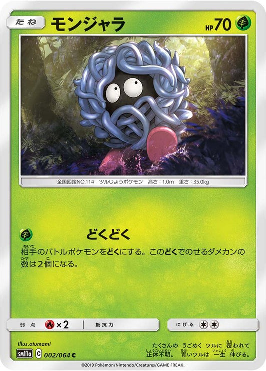 002/064 - Tangela - Remix Bout