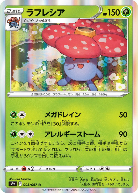 Vileplume - Battle Region