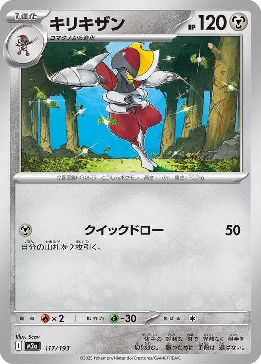 Bisharp - Mega Dream ex