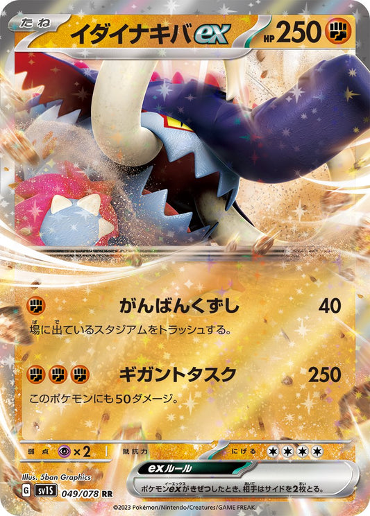 Great Tusk ex - Scarlet ex