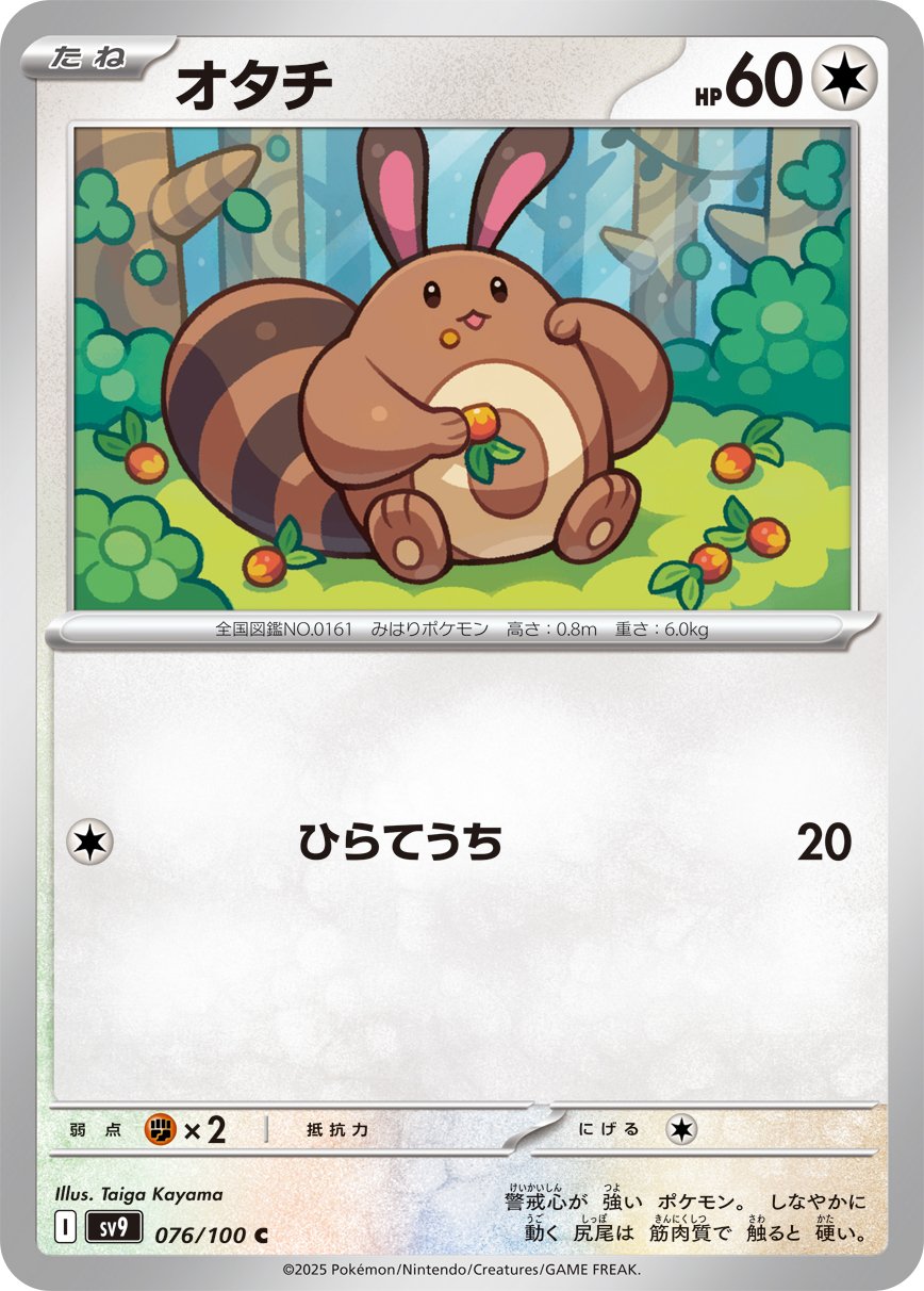 Sentret - Battle Partners