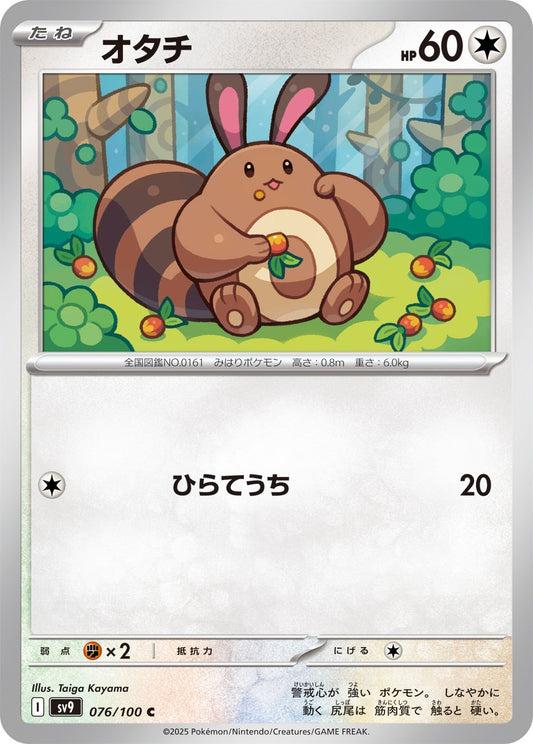Sentret - Battle Partners