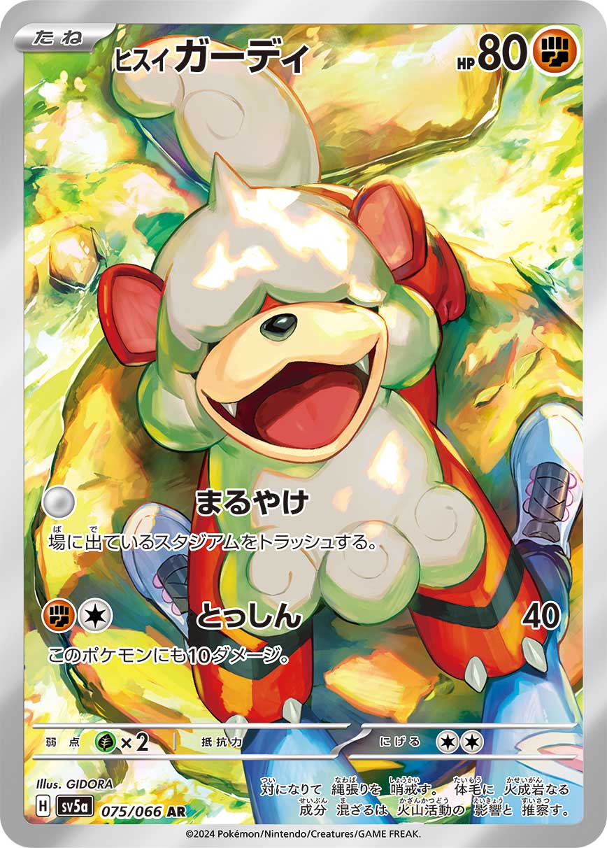 Hisuian Growlithe - Crimson Haze