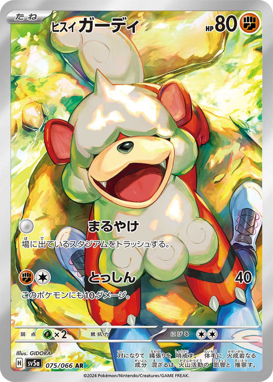 Hisuian Growlithe - Crimson Haze