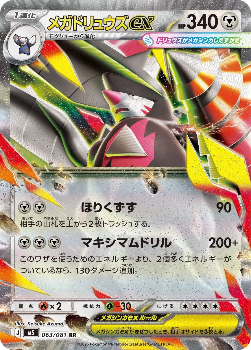 Mega Excadrill ex - Abyss Eye