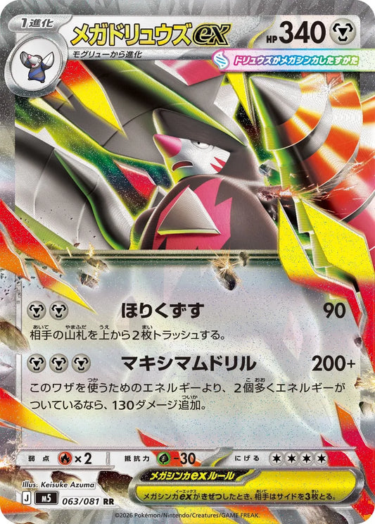 Mega Excadrill ex - Abyss Eye