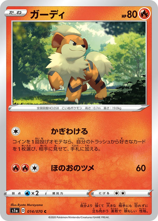 Growlithe - VMAX Rising