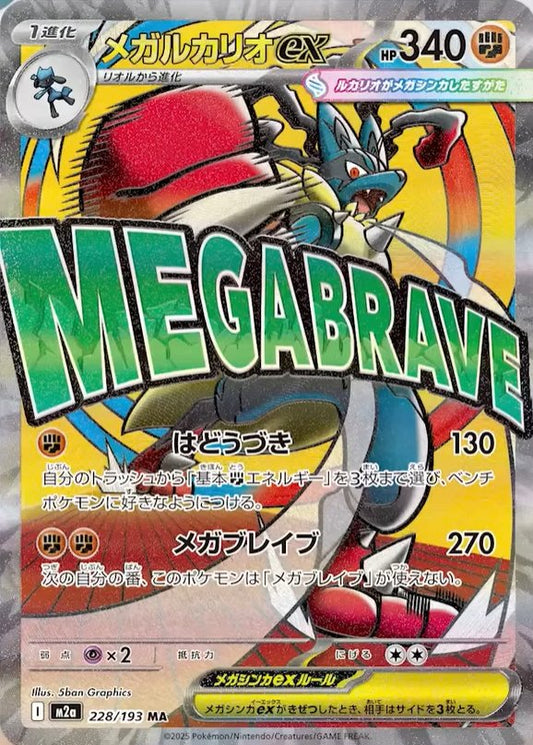 Mega Lucario ex - Mega Dream ex