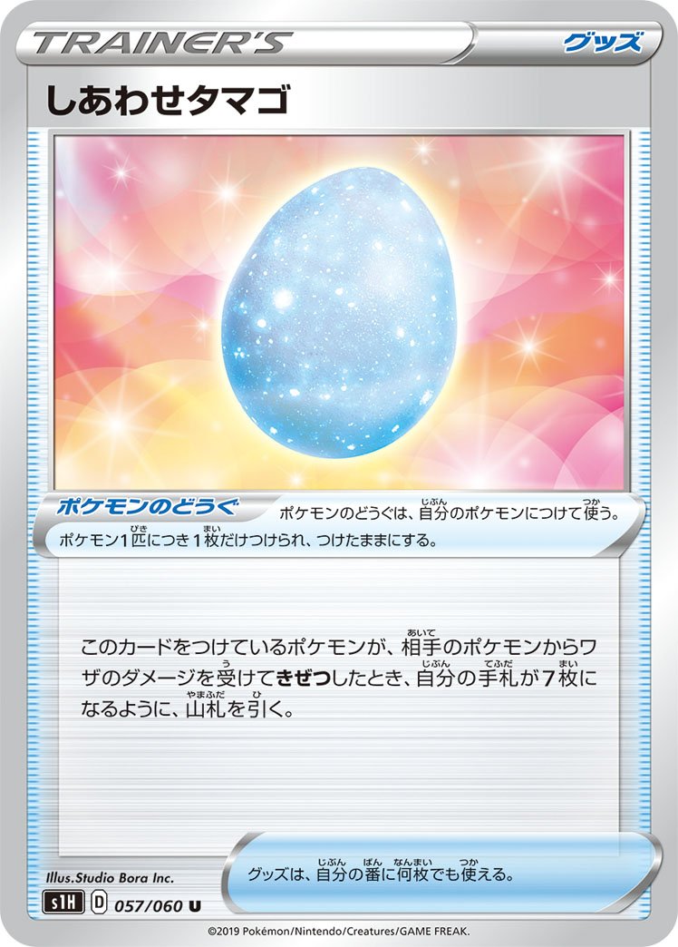 Lucky Egg - Shield
