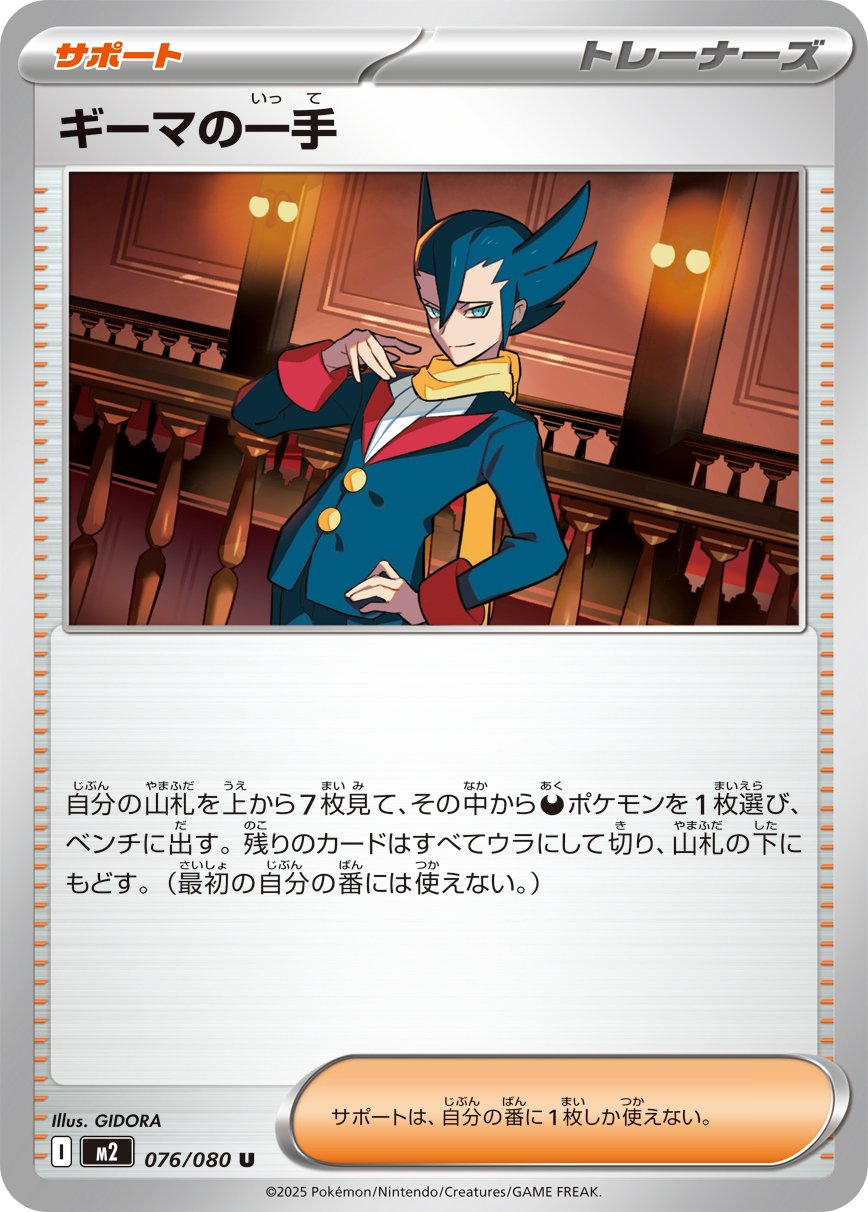 Grimsley's Move - Inferno X
