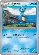 Dewott - Fever Burst Fighter