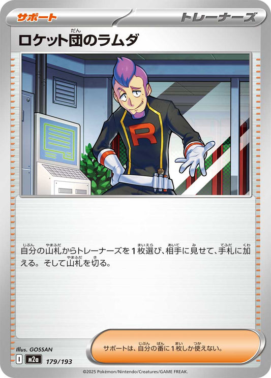 Team Rocket's Petrel - Mega Dream ex