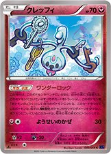 Klefki - Fever Burst Fighter