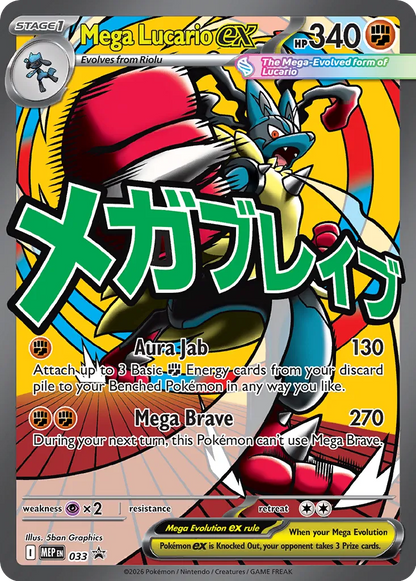 Mega Lucario ex - Mega Evolution Promos