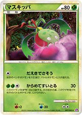 Carnivine - Lost Link