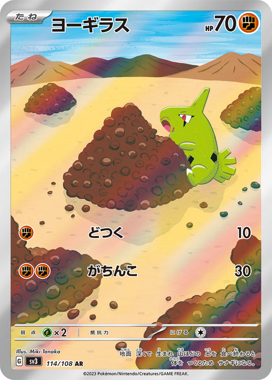Larvitar - Ruler of the Black Flame
