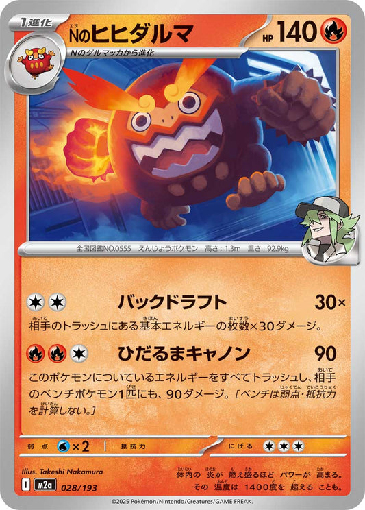 N's Darmanitan - Mega Dream ex