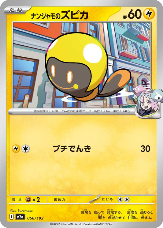 Iono's Tadbulb - Mega Dream ex