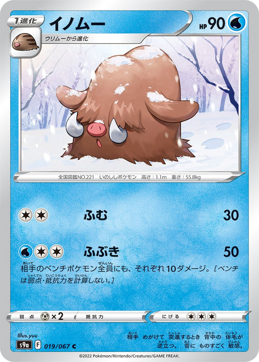 Piloswine - Battle Region