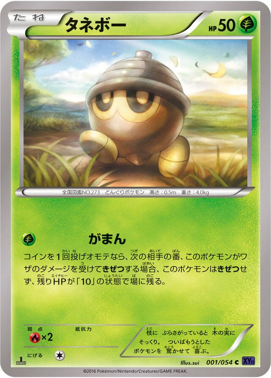 001/054 - Seedot - Fever-Burst Fighter