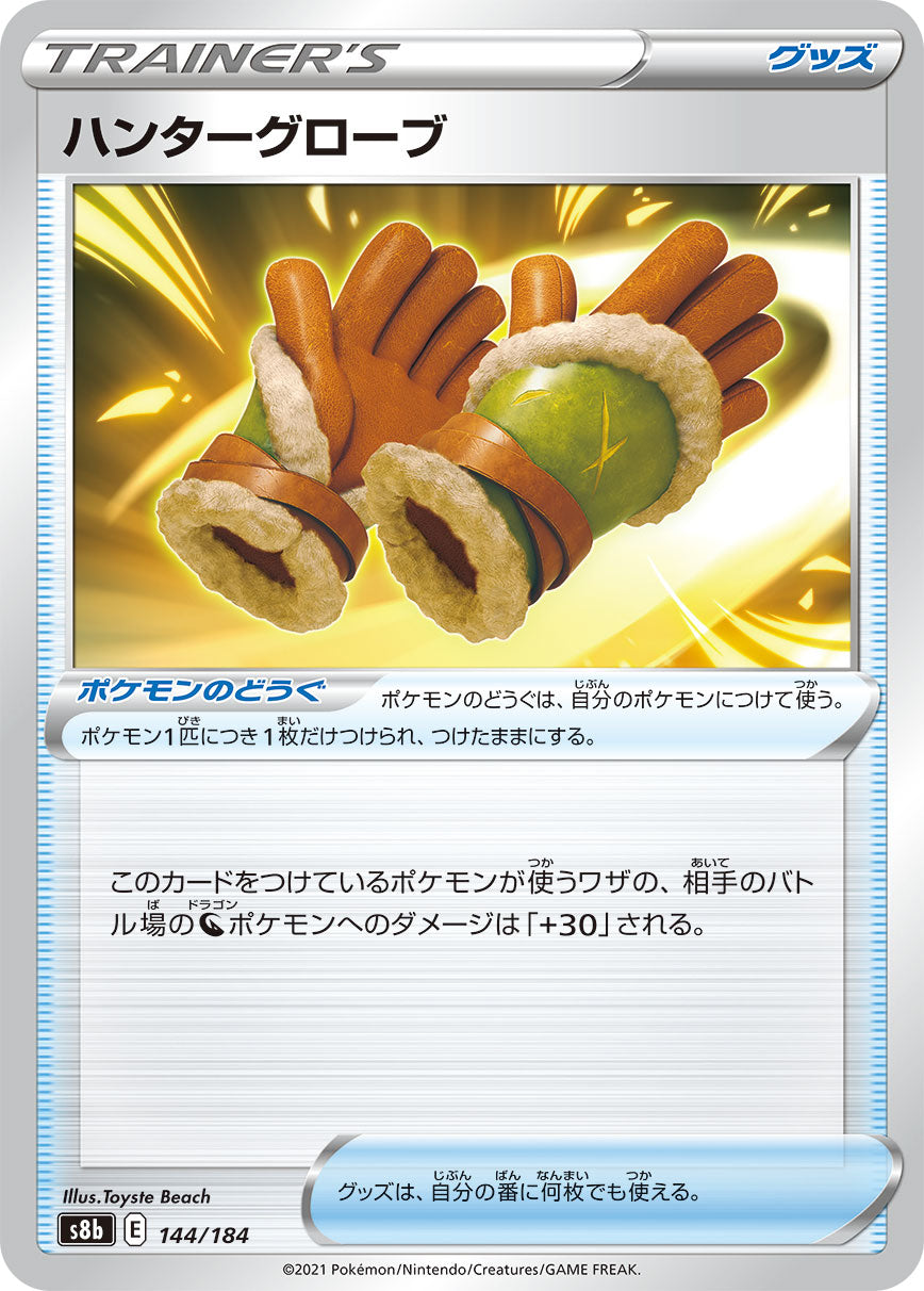 Hunting Gloves - VMAX Climax