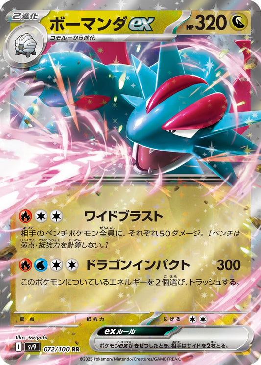 Salamence ex - Battle Partners