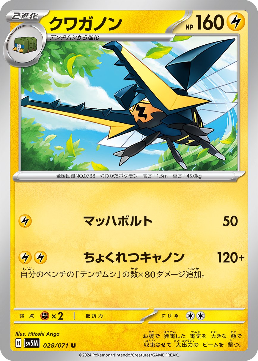 Vikavolt - Cyber Judge