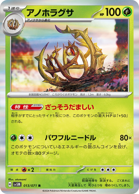 Brambleghast - Cyber Judge