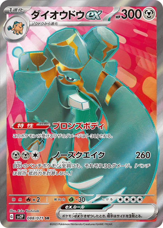 Copperajah ex - Snow Hazard
