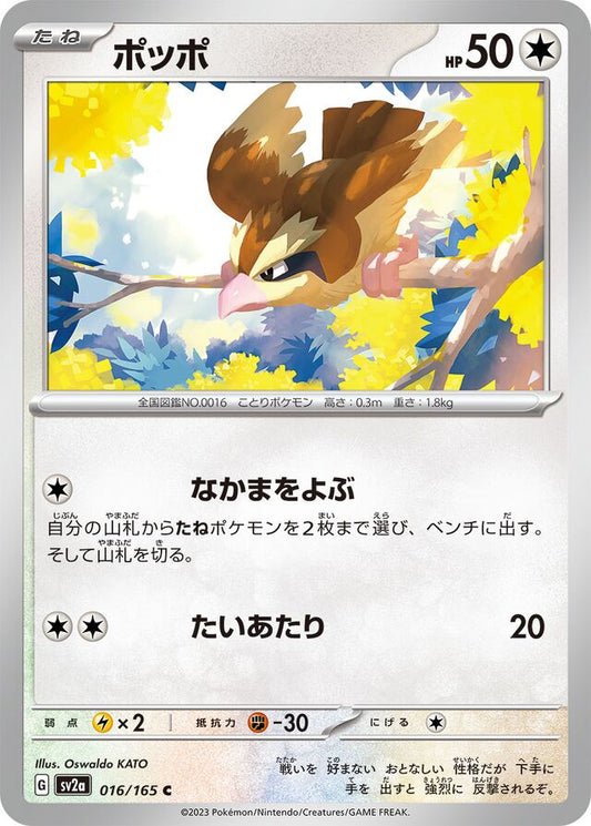 Pidgey - Pokemon Card 151