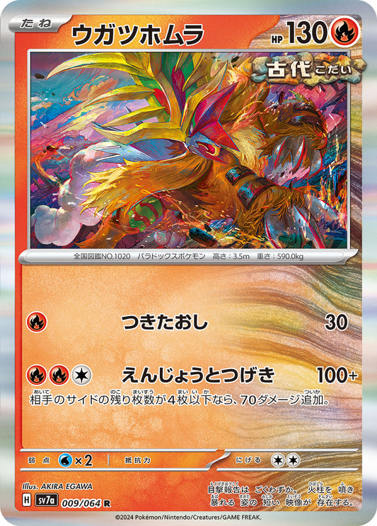 Gouging Fire - Paradise Dragona