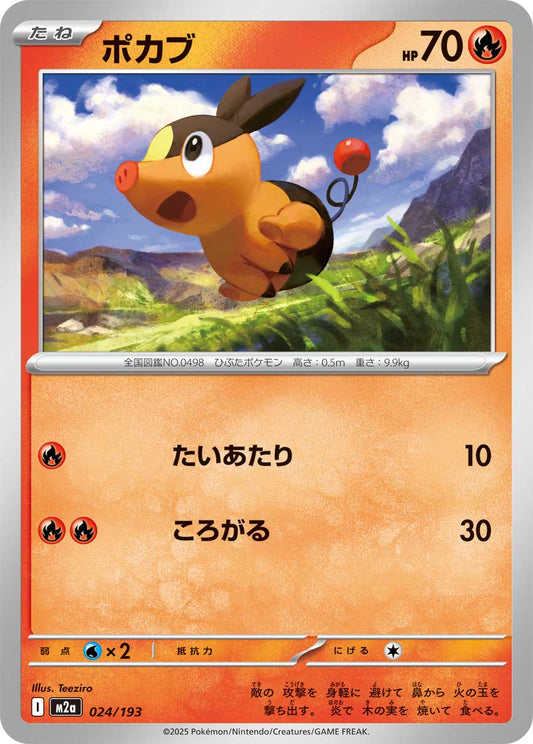 Tepig - Mega Dream ex