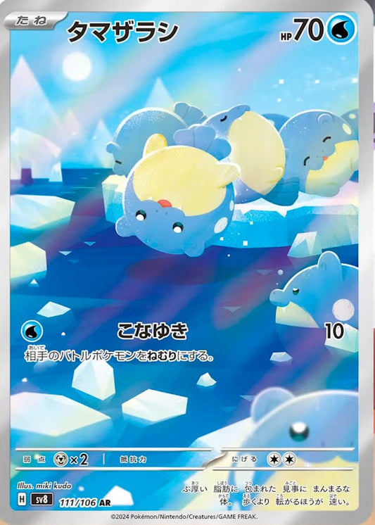 Spheal - Super Electric Breaker