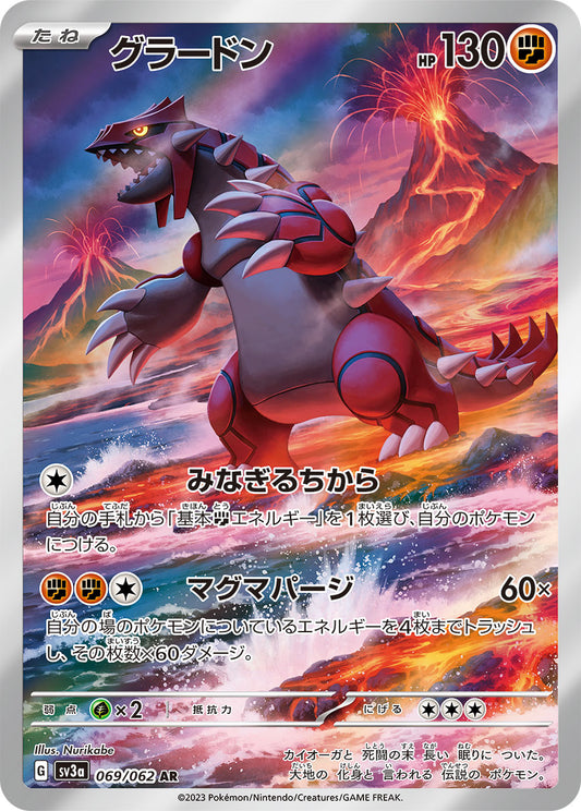 Groudon - Raging Surf