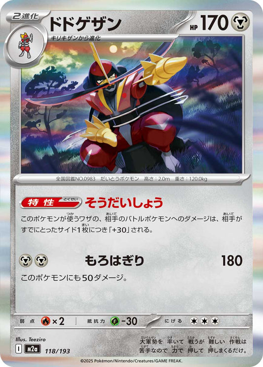 Kingambit - Mega Dream ex