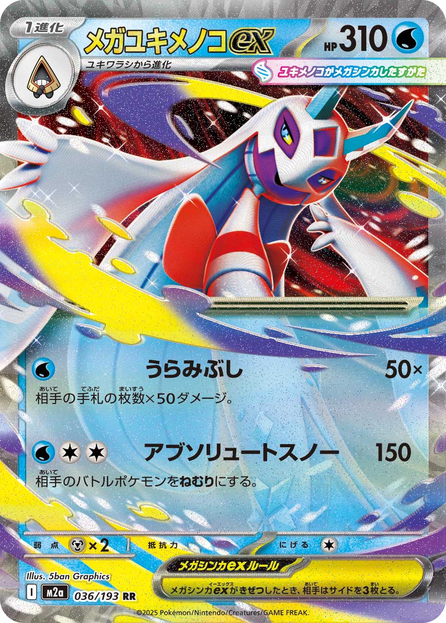 Mega Froslass ex - Mega Dream ex