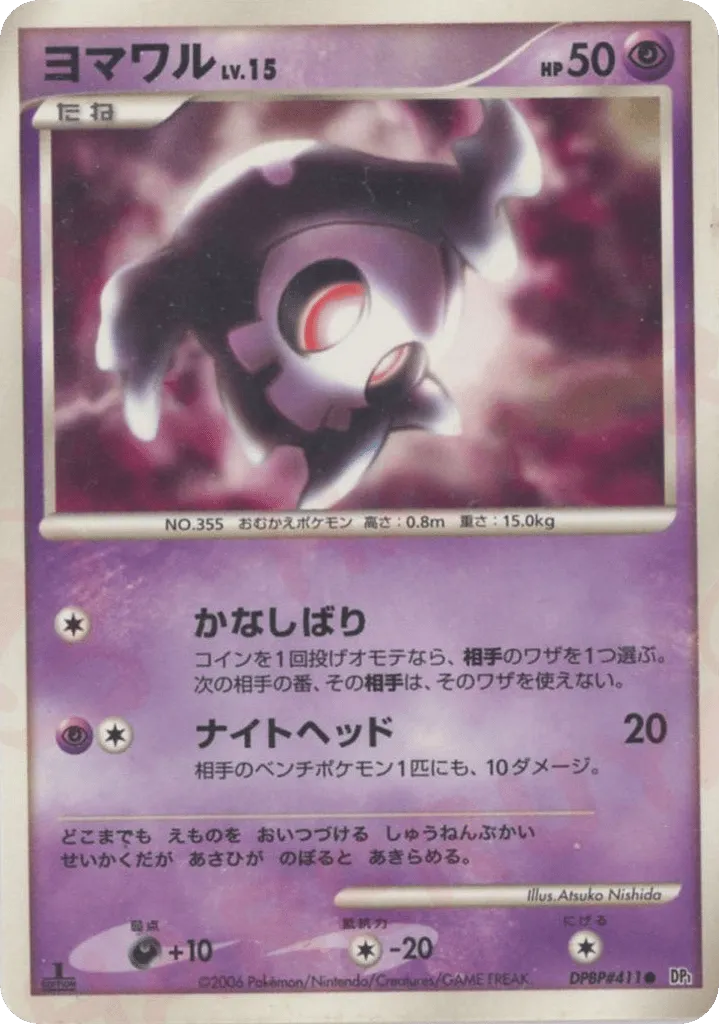 Duskull - Space-Time Creation